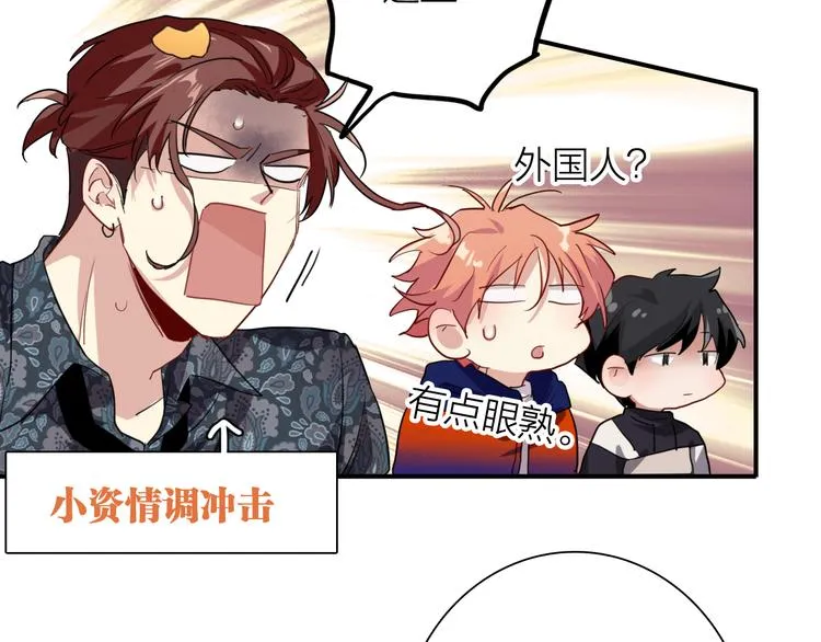 第83话 一触即发 第16页