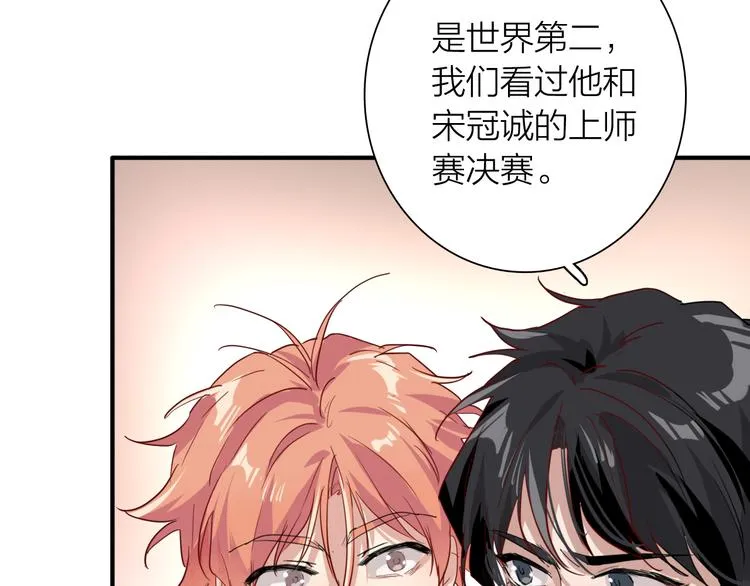 第83话 一触即发 第17页