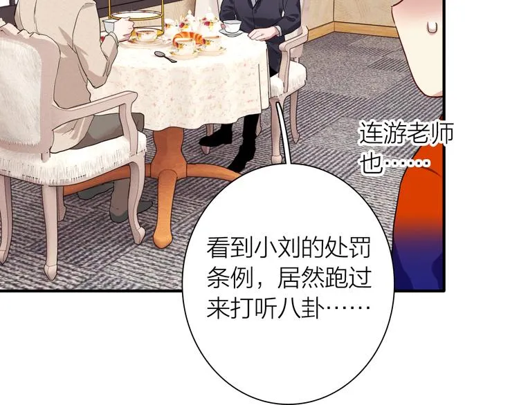 第83话 一触即发 第20页