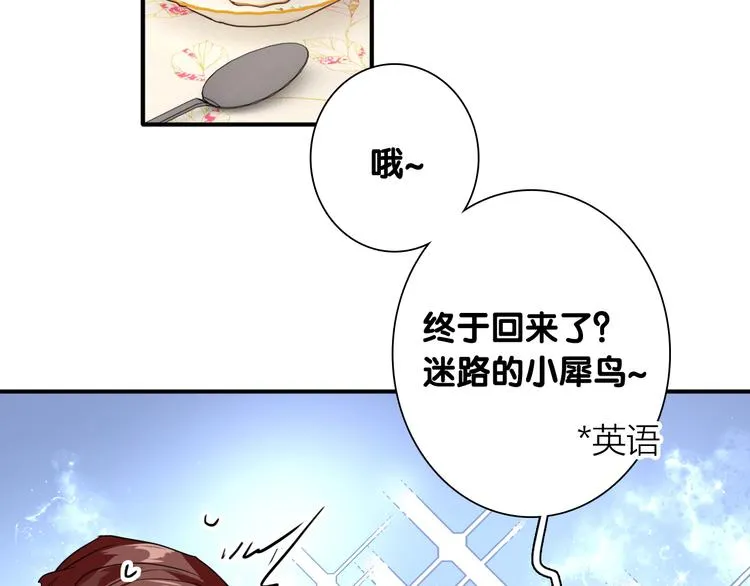 第83话 一触即发 第22页