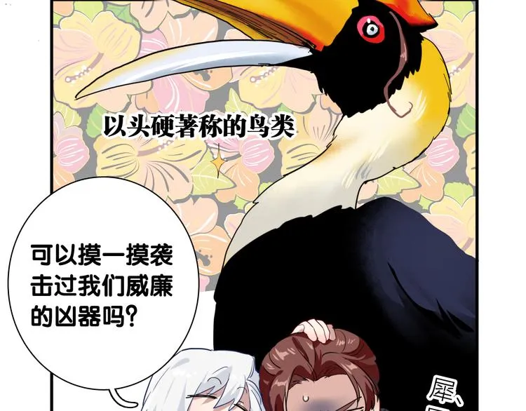 第83话 一触即发 第25页