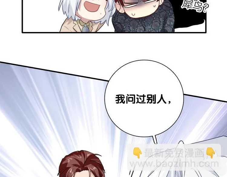 第83话 一触即发 第26页