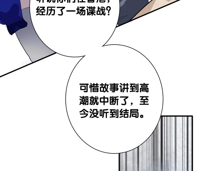 第83话 一触即发 第28页