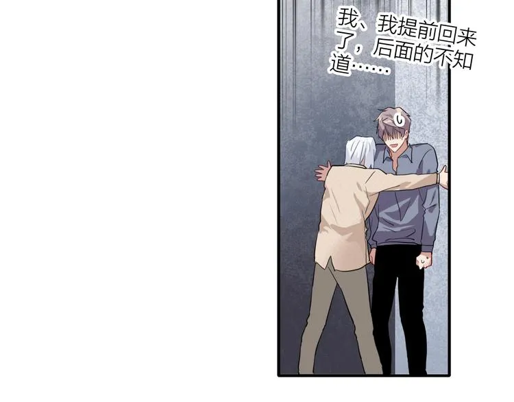 第83话 一触即发 第29页