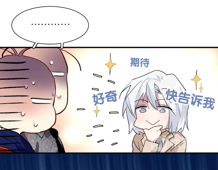 第83话 一触即发 第30页
