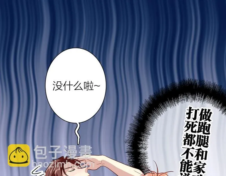 第83话 一触即发 第31页