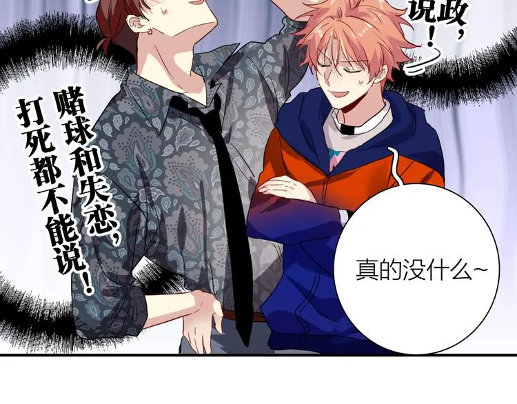 第83话 一触即发 第32页