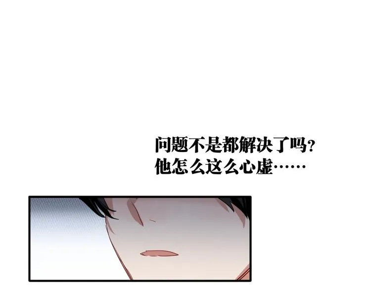 第83话 一触即发 第33页