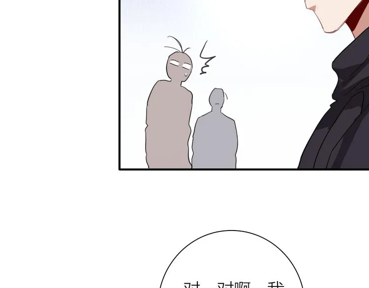 第83话 一触即发 第35页