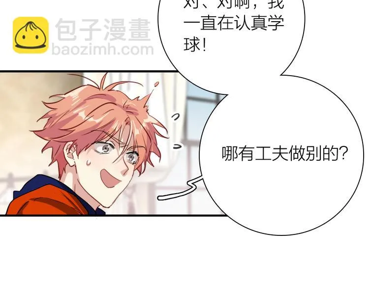 第83话 一触即发 第36页