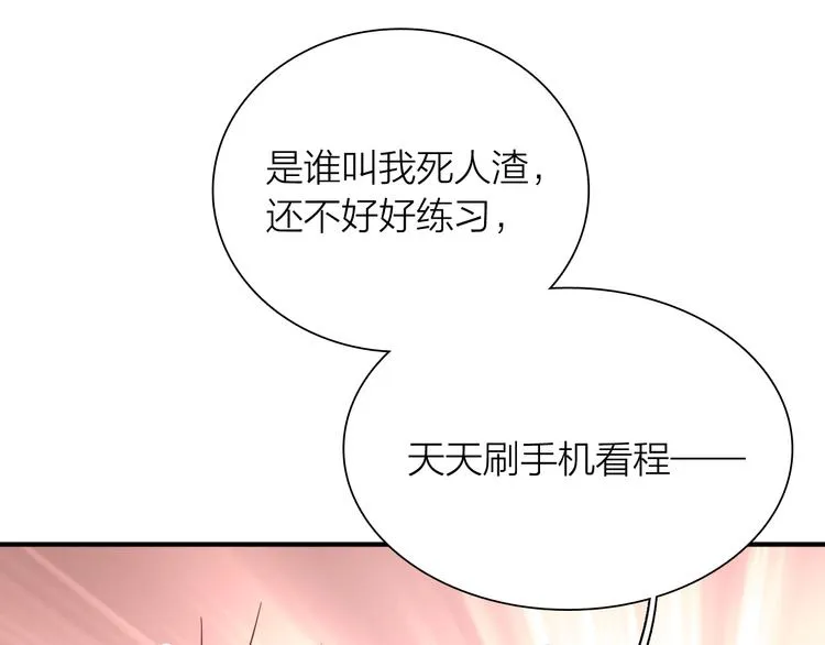 第83话 一触即发 第37页