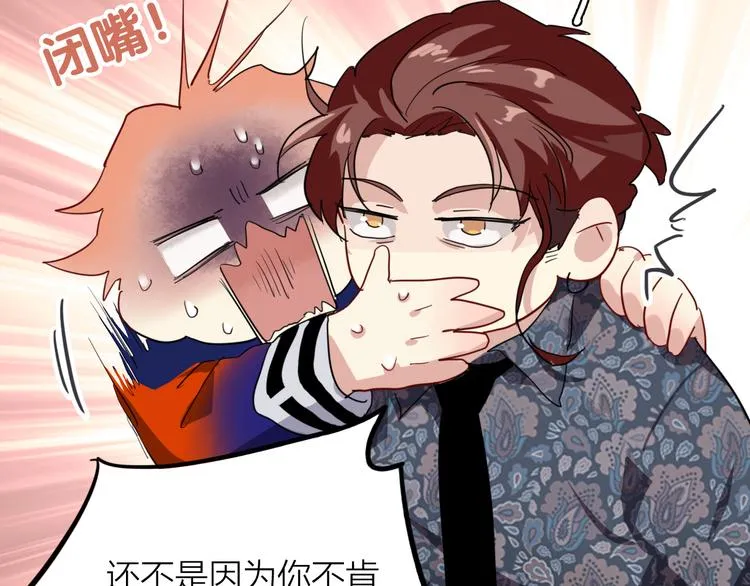 第83话 一触即发 第38页