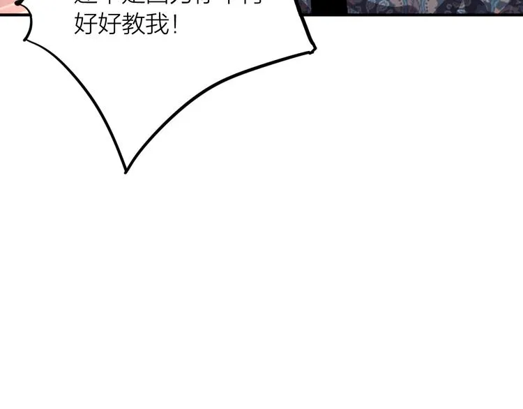 第83话 一触即发 第39页