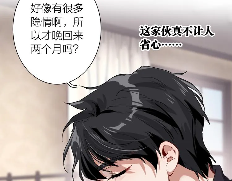 第83话 一触即发 第41页
