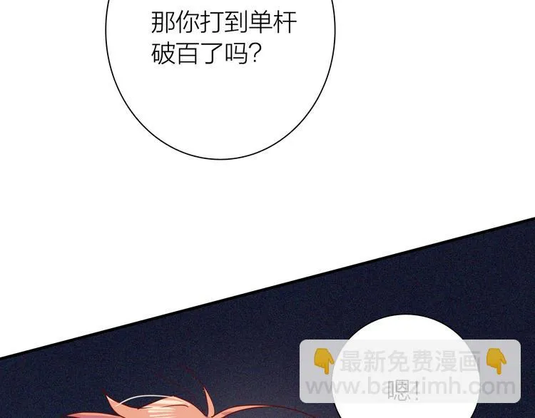 第83话 一触即发 第43页