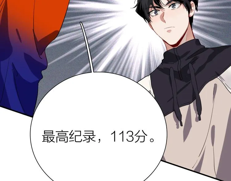 第83话 一触即发 第45页