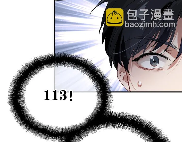 第83话 一触即发 第47页