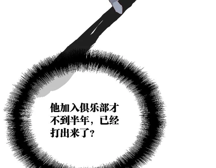 第83话 一触即发 第50页