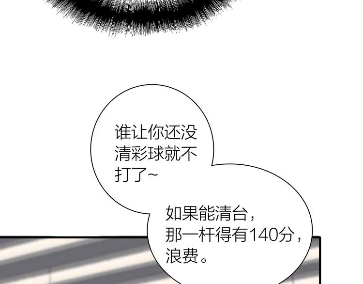 第83话 一触即发 第51页