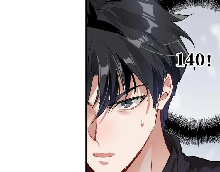 第83话 一触即发 第53页
