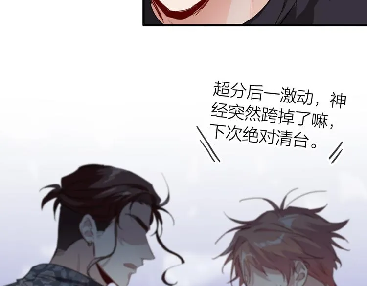 第83话 一触即发 第54页