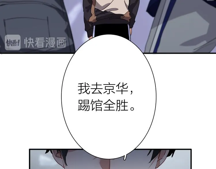 第83话 一触即发 第56页