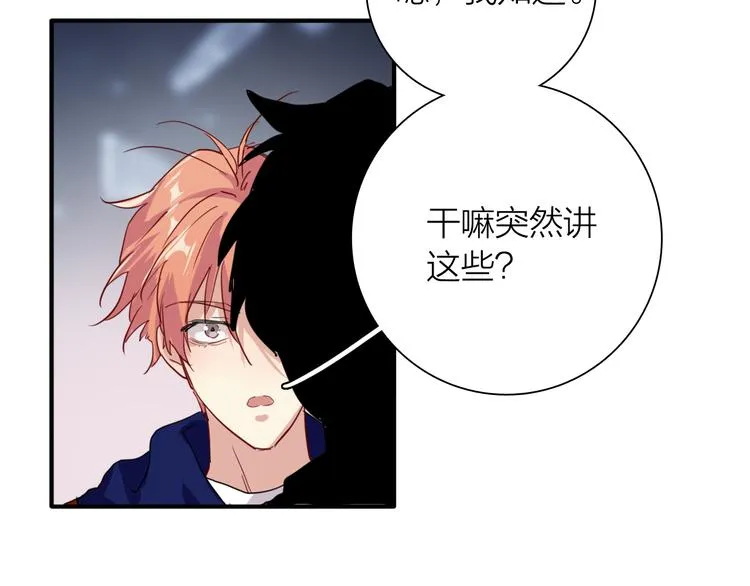第83话 一触即发 第62页