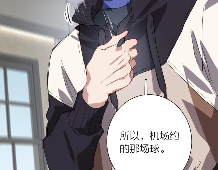 第83话 一触即发 第64页