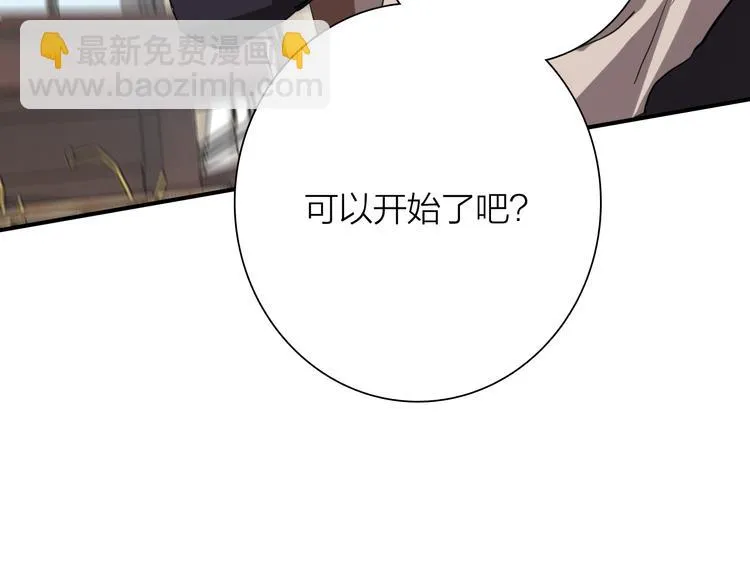 第83话 一触即发 第65页