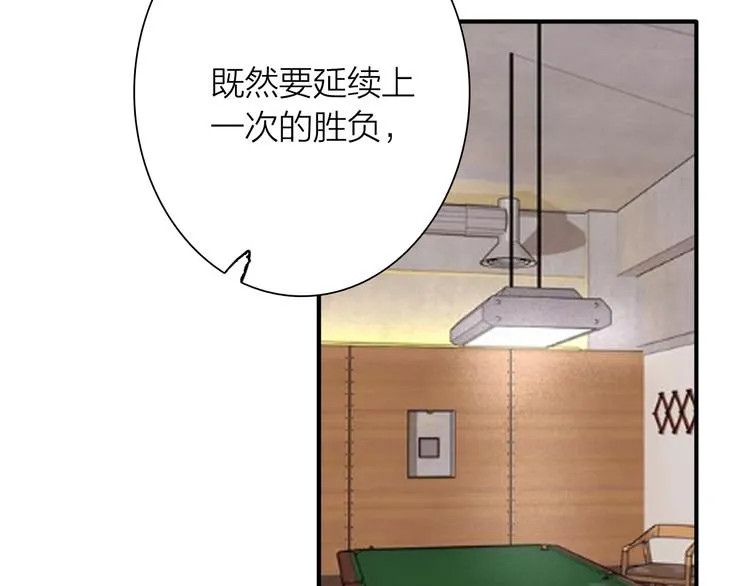 第83话 一触即发 第67页