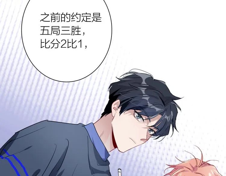 第83话 一触即发 第71页
