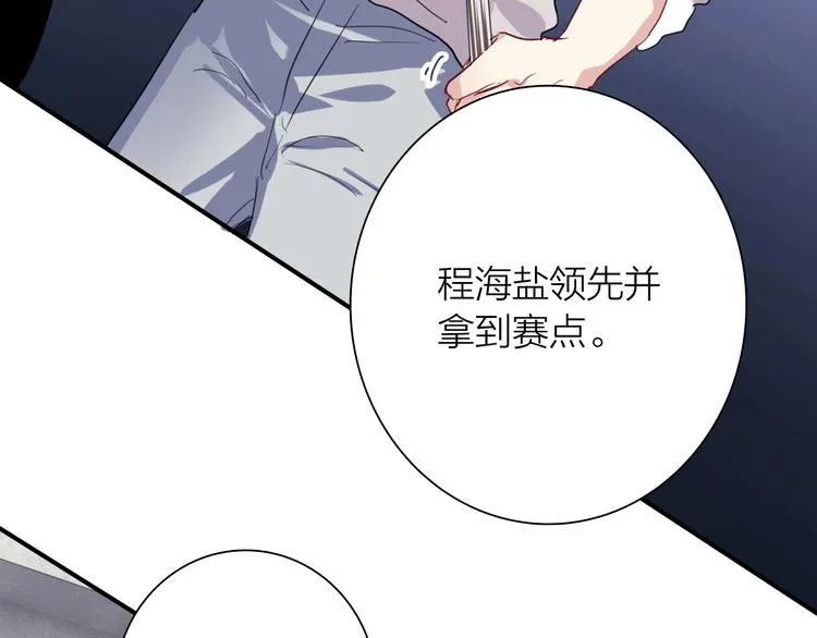 第83话 一触即发 第73页