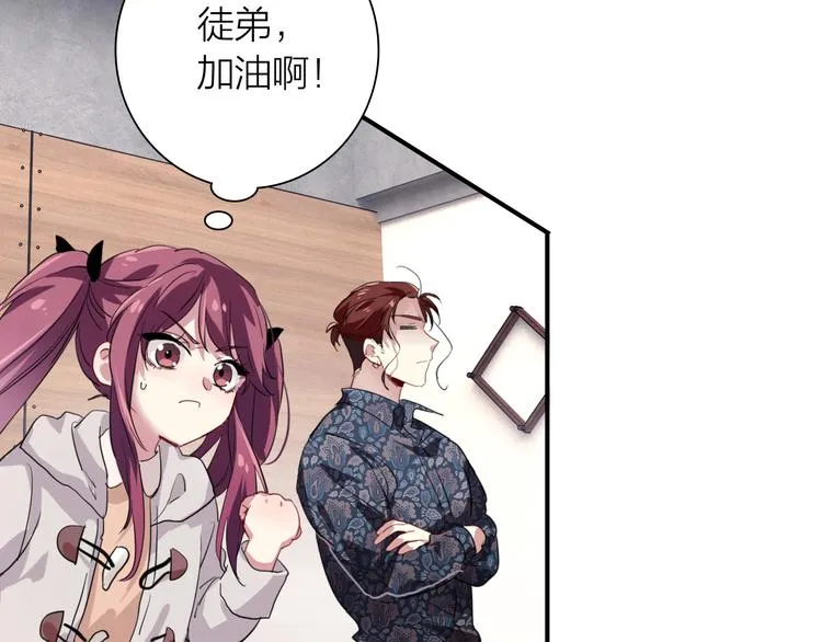 第83话 一触即发 第74页