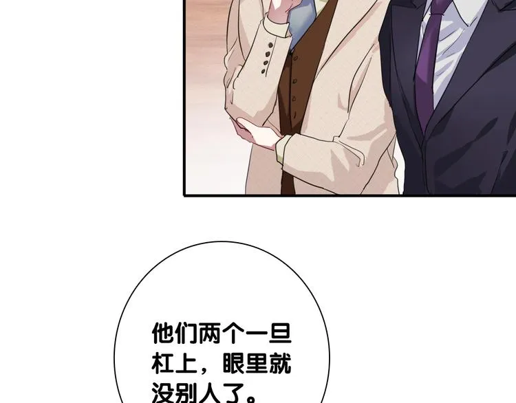第83话 一触即发 第76页
