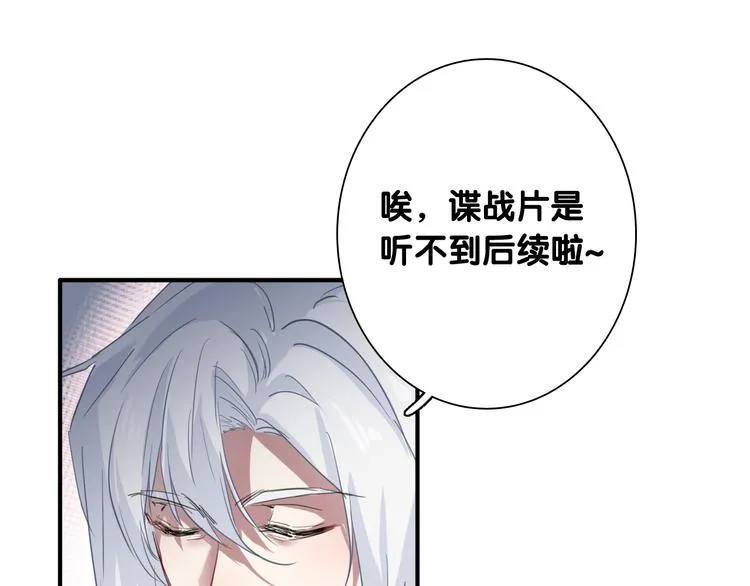 第83话 一触即发 第78页