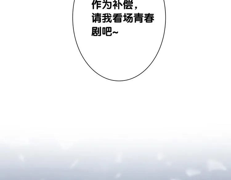 第83话 一触即发 第80页