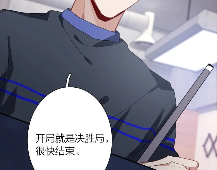 第83话 一触即发 第82页