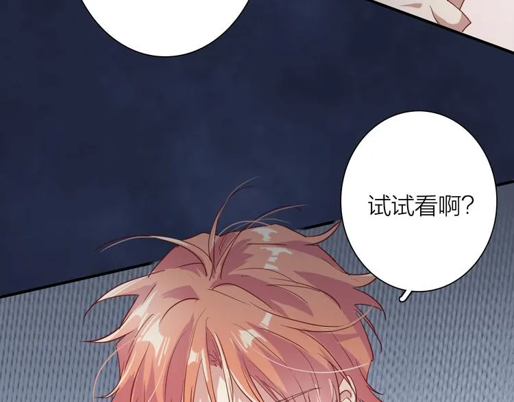 第83话 一触即发 第83页