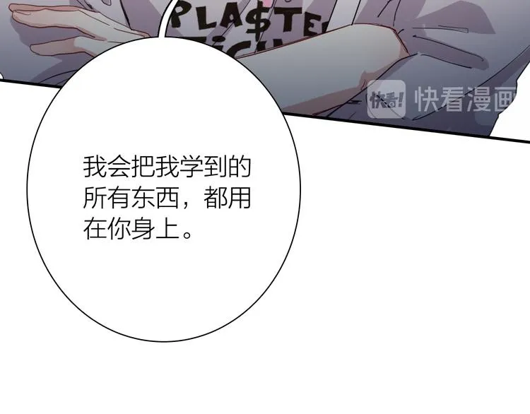 第83话 一触即发 第85页