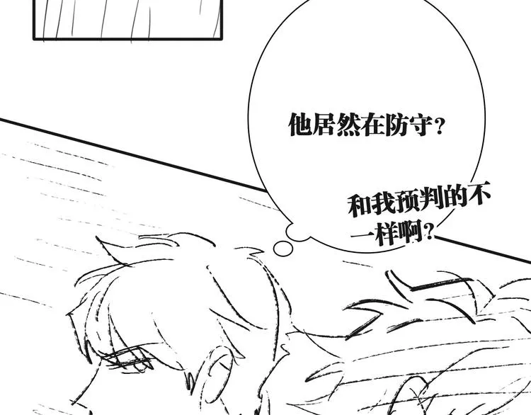 第83话 一触即发 第89页