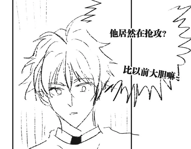 第83话 一触即发 第93页