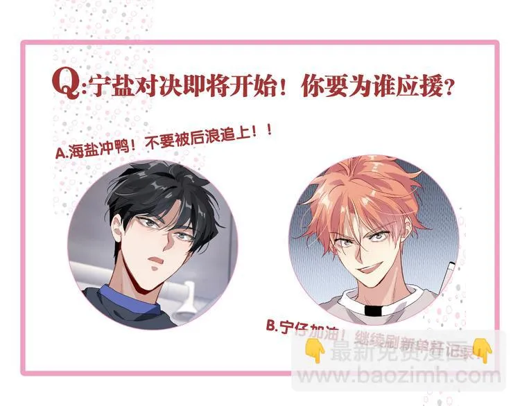 第83话 一触即发 第95页