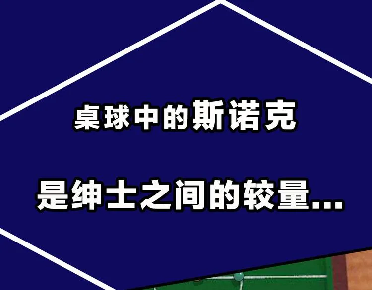 《精准撞击》 人物介绍 第1页