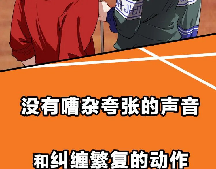 《精准撞击》 人物介绍 第3页