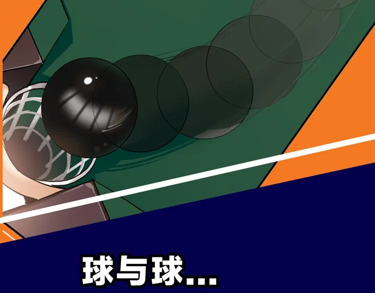《精准撞击》 人物介绍 第7页