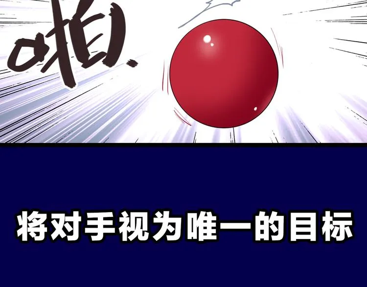 《精准撞击》 人物介绍 第9页