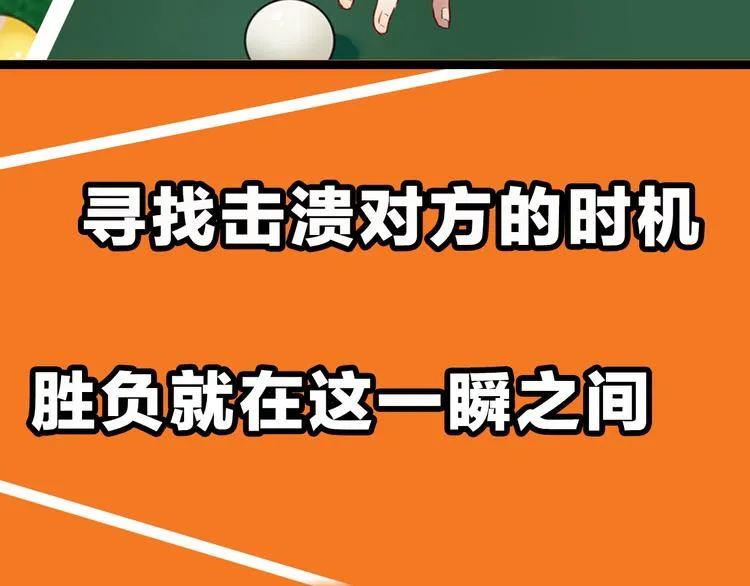 《精准撞击》 人物介绍 第13页