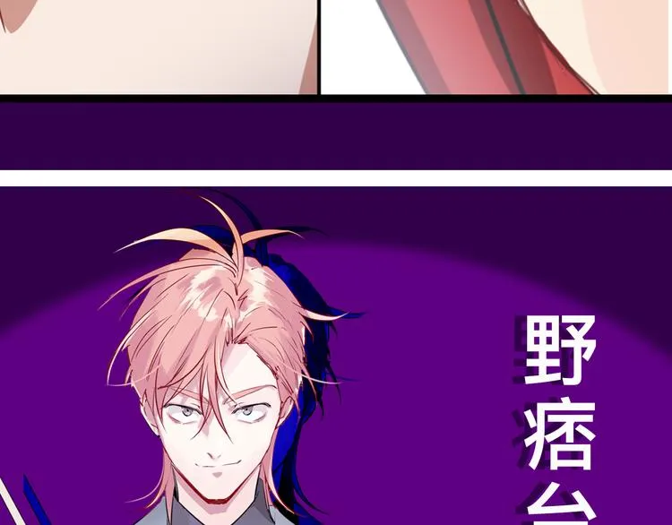 《精准撞击》 人物介绍 第15页