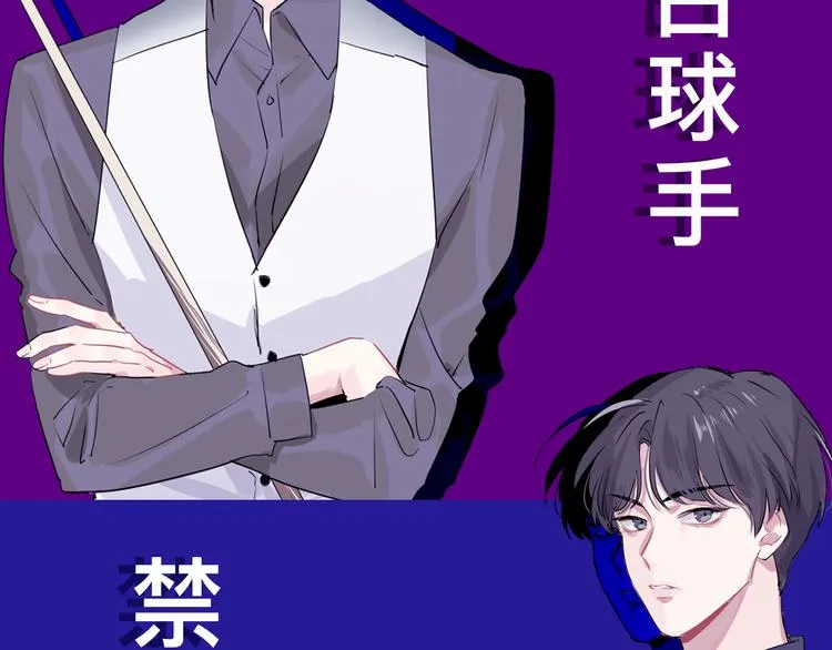 《精准撞击》 人物介绍 第16页
