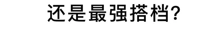 《精准撞击》 人物介绍 第19页